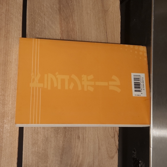 Dragon Ball Anime Book - Picture 2 of 2